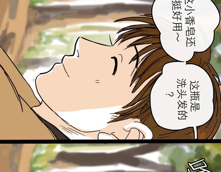 第9话 破绽 第26页