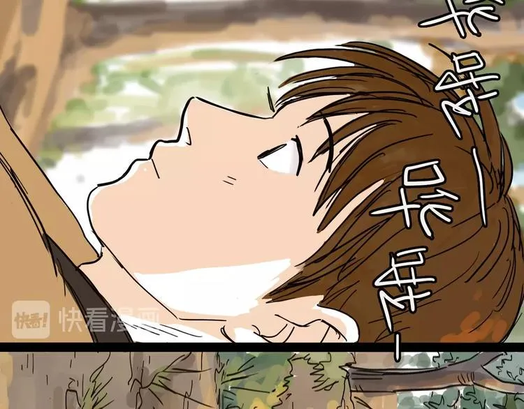 第9话 破绽 第27页