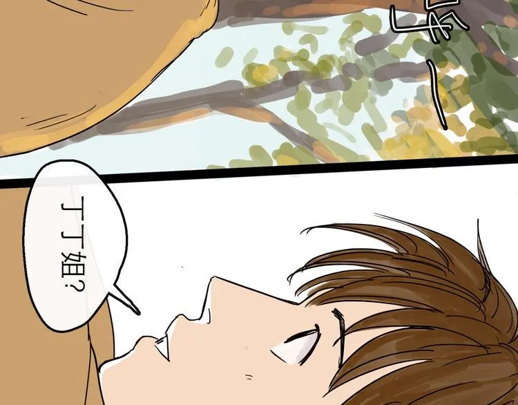 第9话 破绽 第30页