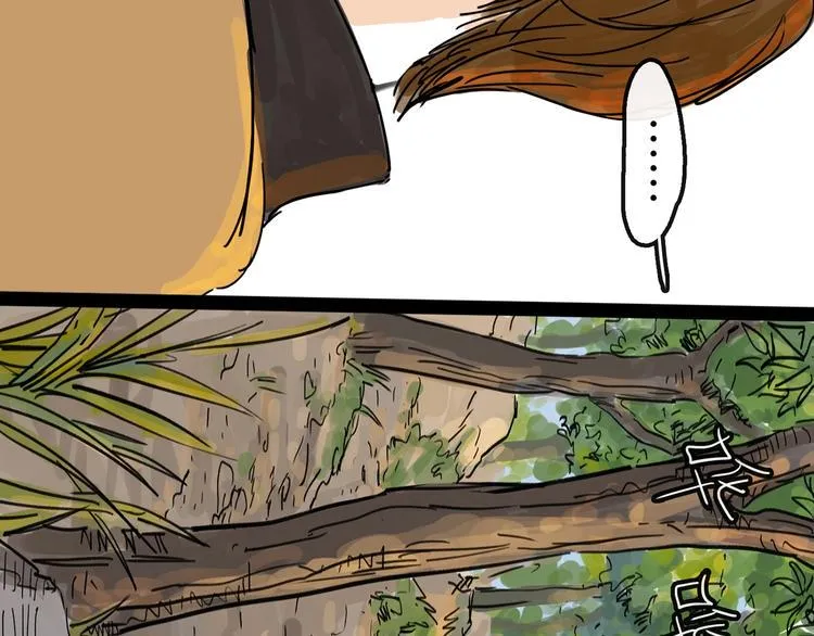 第9话 破绽 第34页