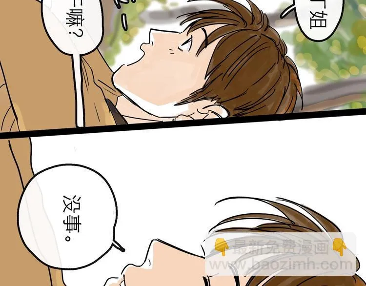 第9话 破绽 第36页