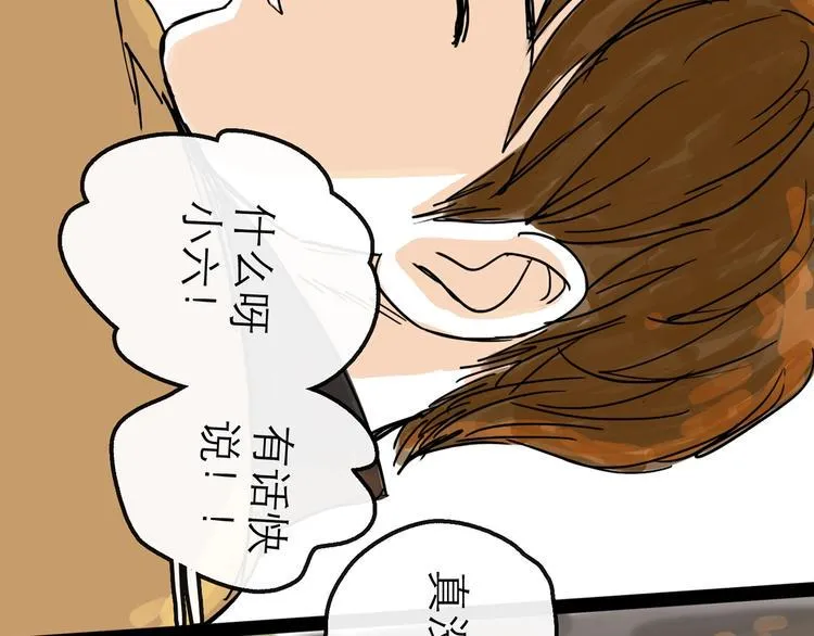 第9话 破绽 第37页