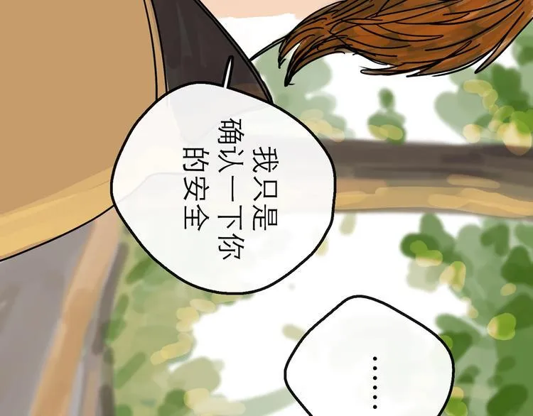 第9话 破绽 第39页