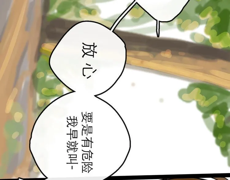 第9话 破绽 第40页