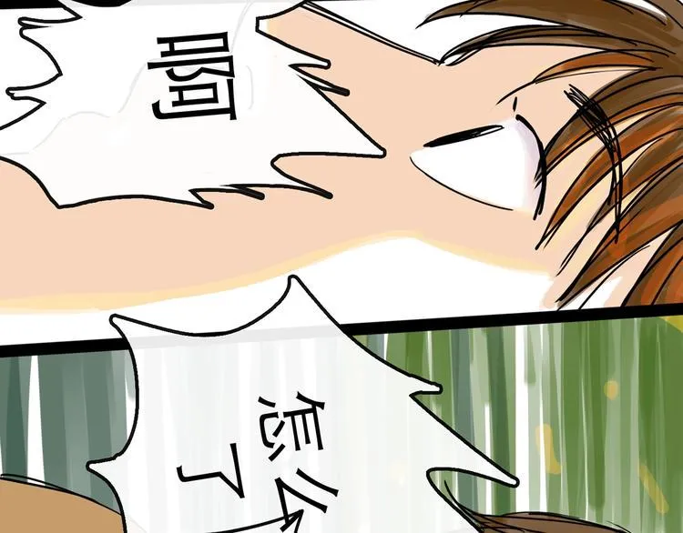第9话 破绽 第41页