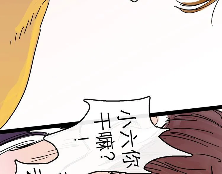 第9话 破绽 第45页