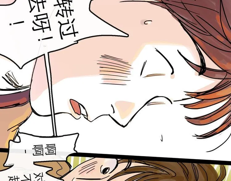 第9话 破绽 第46页