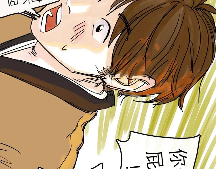 第9话 破绽 第47页