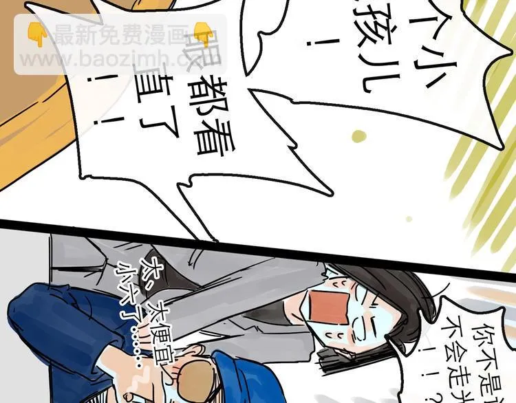 第9话 破绽 第48页