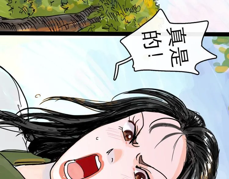 第9话 破绽 第58页