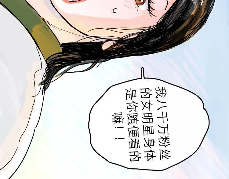 第9话 破绽 第59页