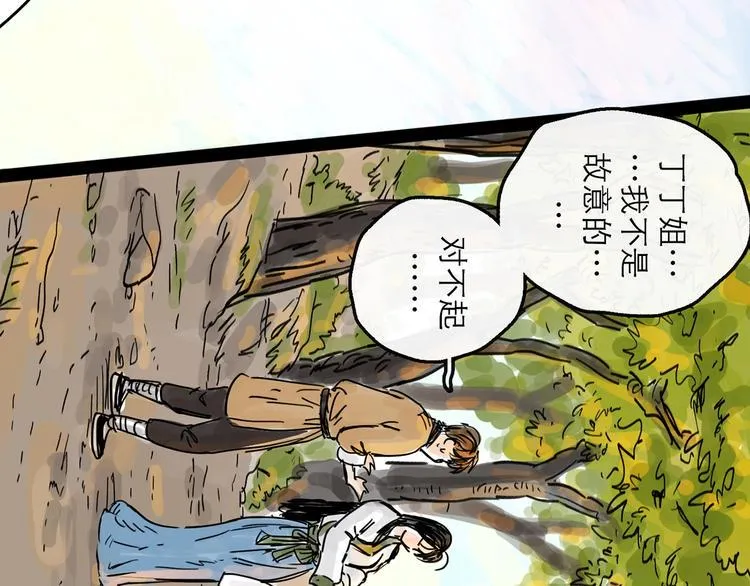 第9话 破绽 第60页