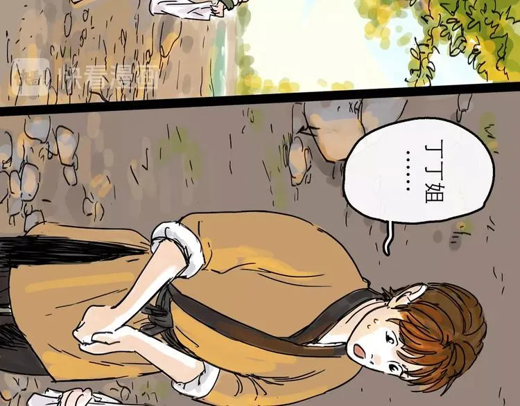 第9话 破绽 第61页