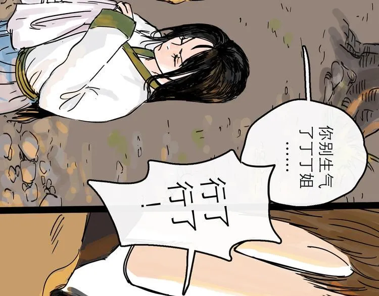 第9话 破绽 第62页