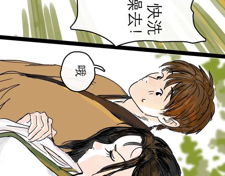 第9话 破绽 第64页