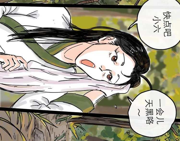 第9话 破绽 第74页