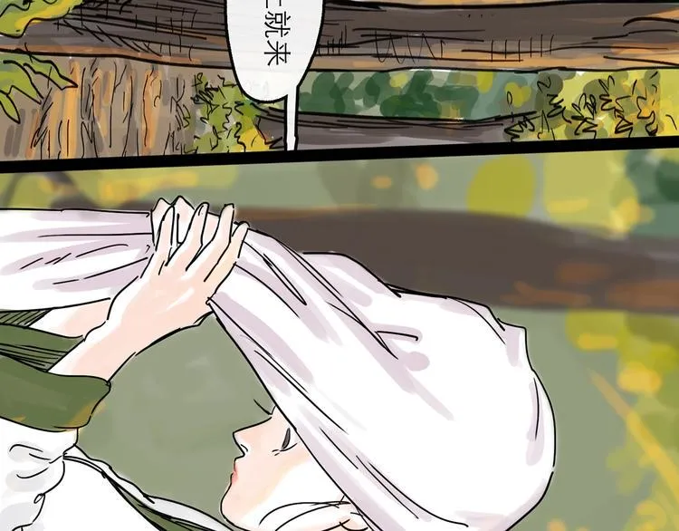 第9话 破绽 第76页