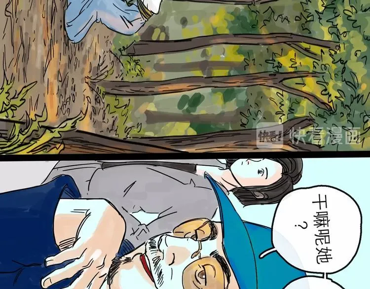 第9话 破绽 第78页
