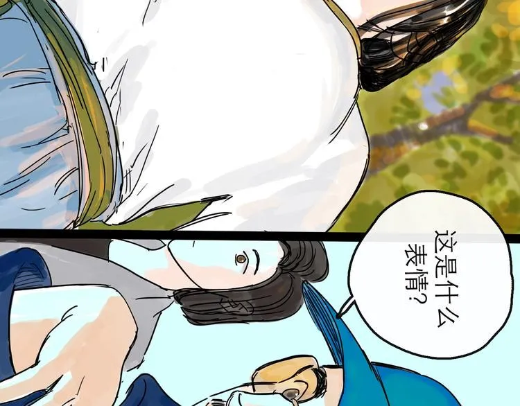 第9话 破绽 第80页
