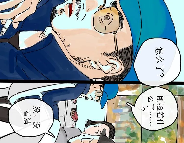 第9话 破绽 第81页