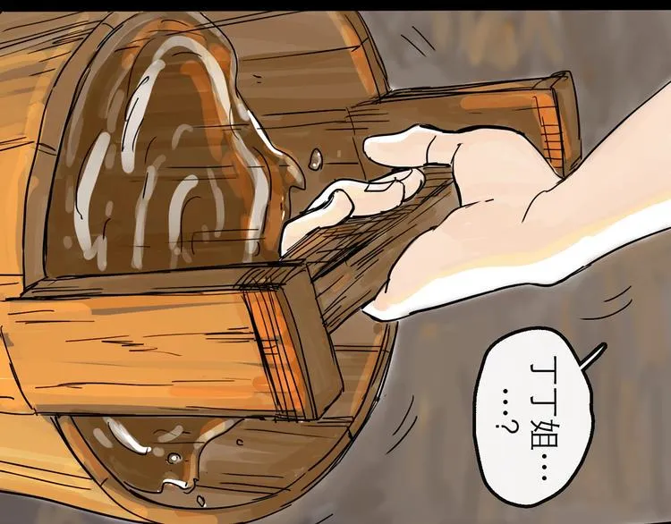 第9话 破绽 第83页