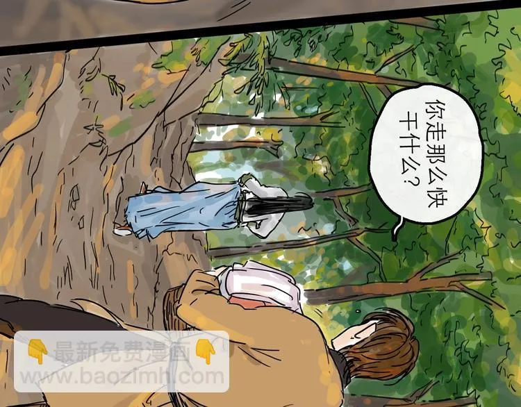 第9话 破绽 第84页
