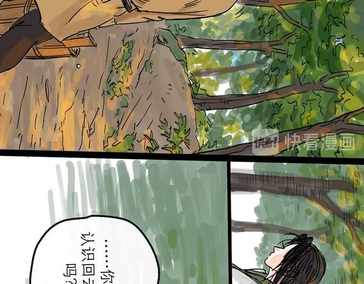 第9话 破绽 第85页