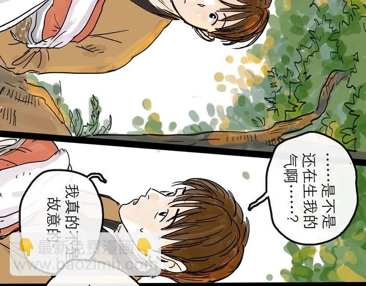 第9话 破绽 第88页