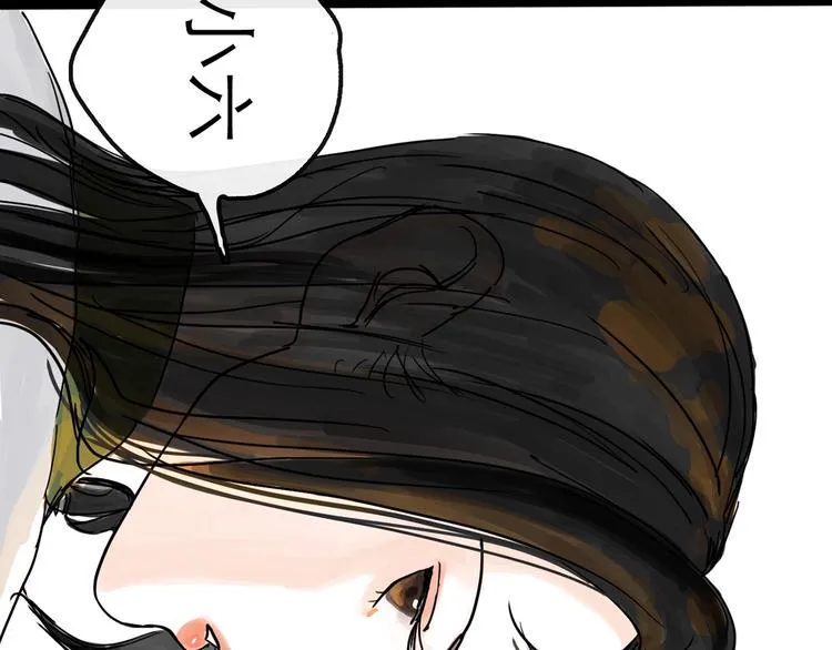第9话 破绽 第89页