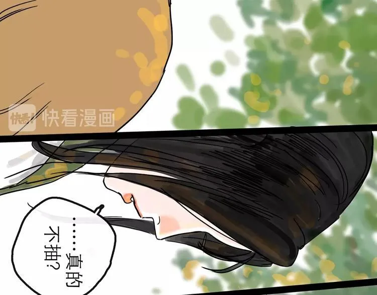 第9话 破绽 第94页