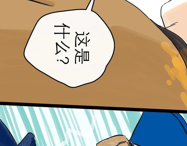第9话 破绽 第97页