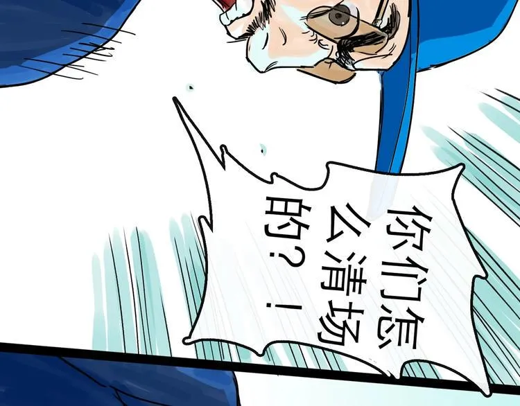 第9话 破绽 第103页