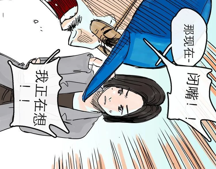 第9话 破绽 第106页