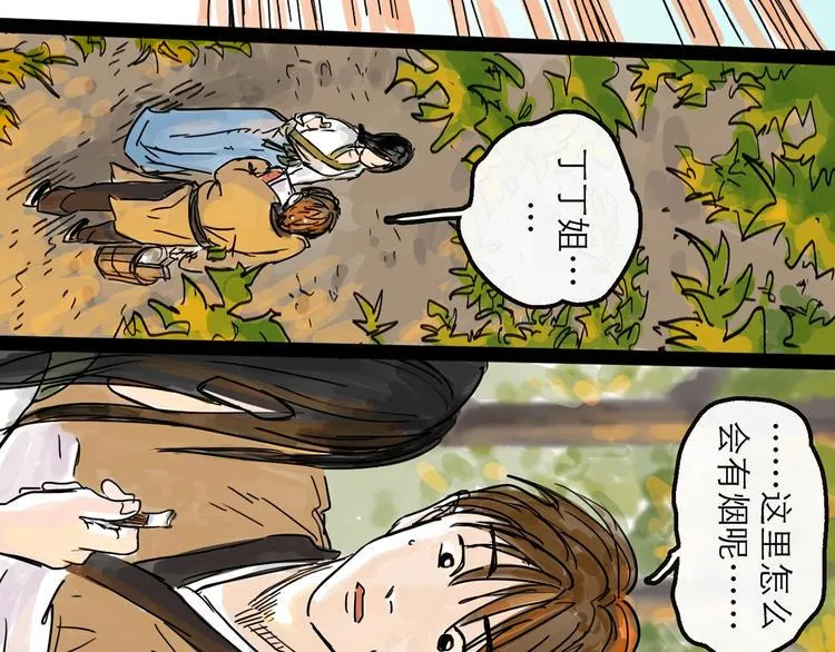 第9话 破绽 第107页