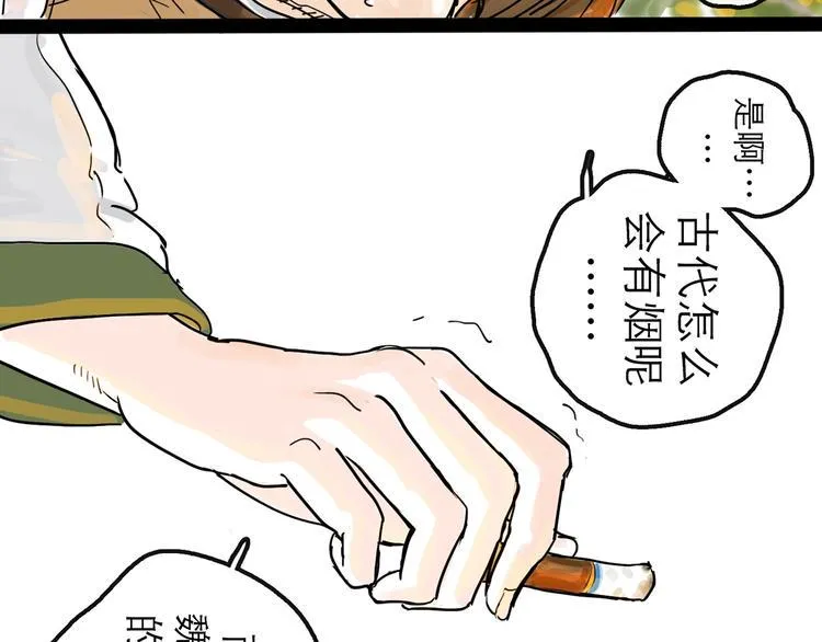 第9话 破绽 第108页