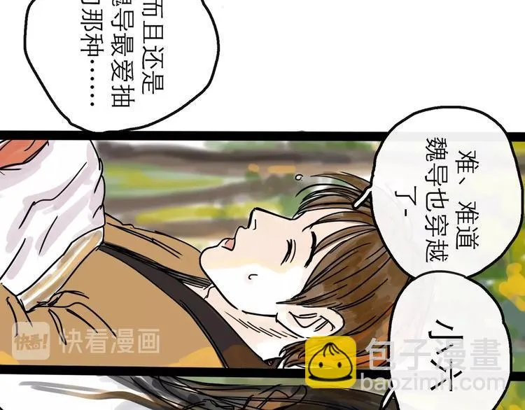 第9话 破绽 第109页