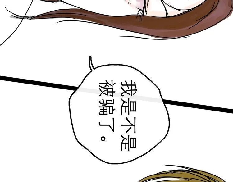 第9话 破绽 第112页