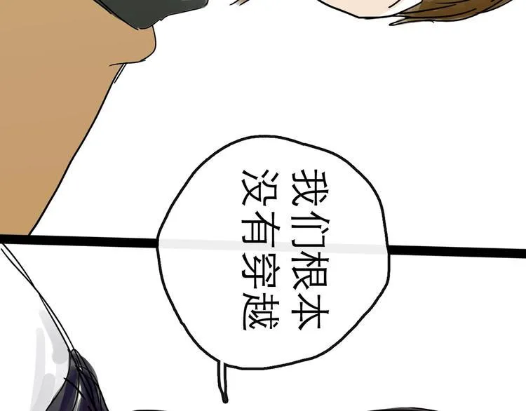 第9话 破绽 第114页