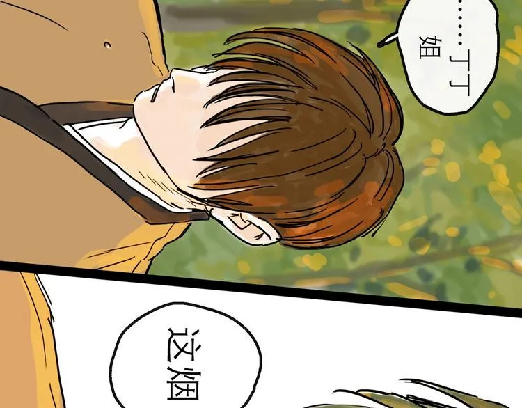 第9话 破绽 第120页