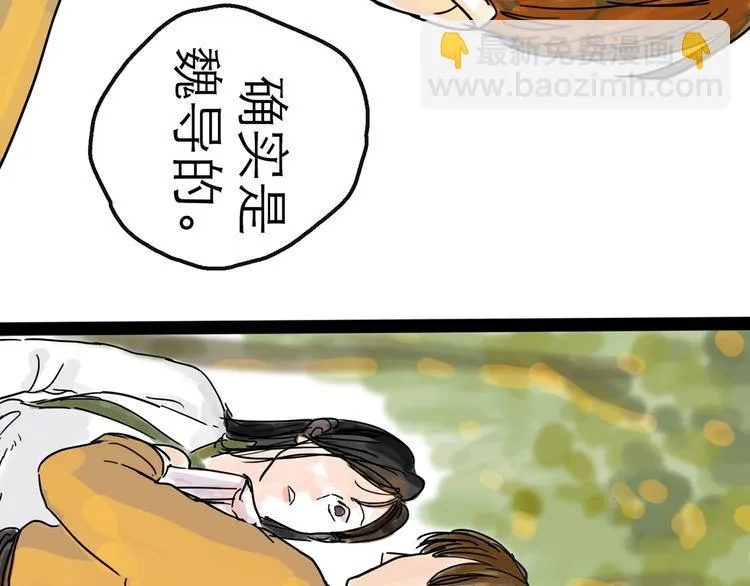第9话 破绽 第122页