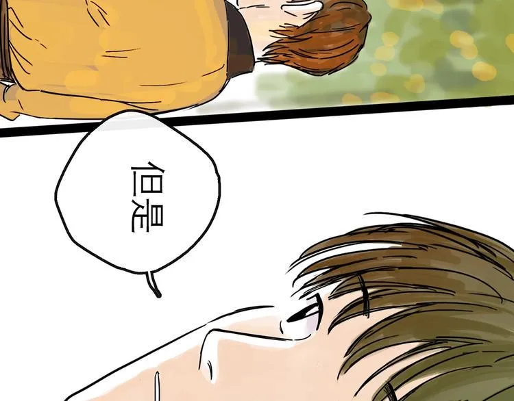 第9话 破绽 第123页