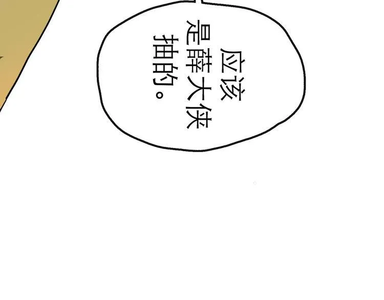 第9话 破绽 第125页