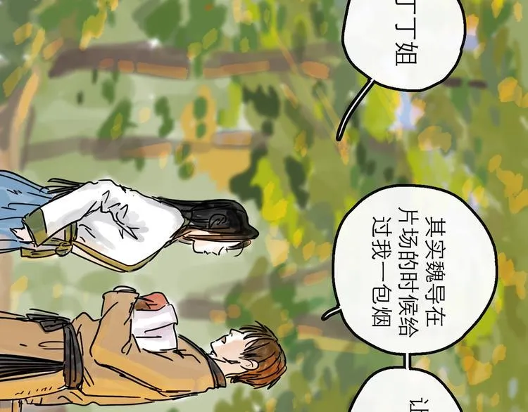 第9话 破绽 第128页