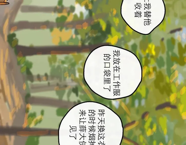 第9话 破绽 第129页
