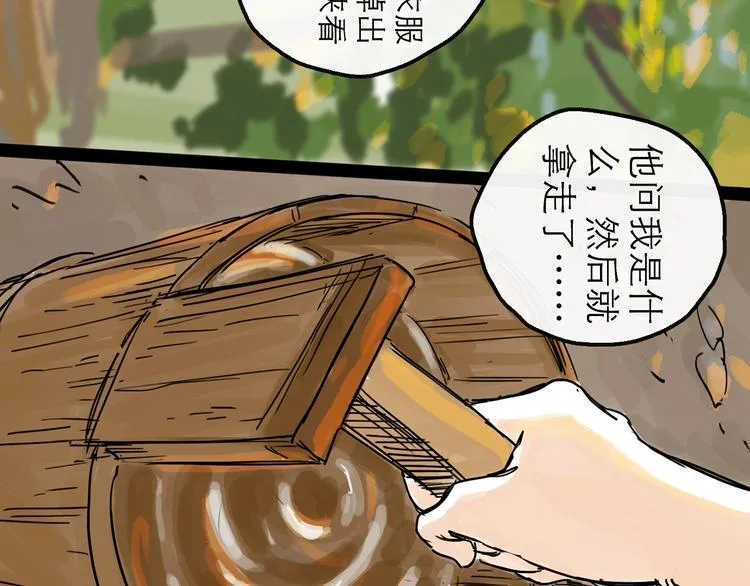 第9话 破绽 第130页