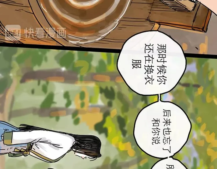 第9话 破绽 第131页