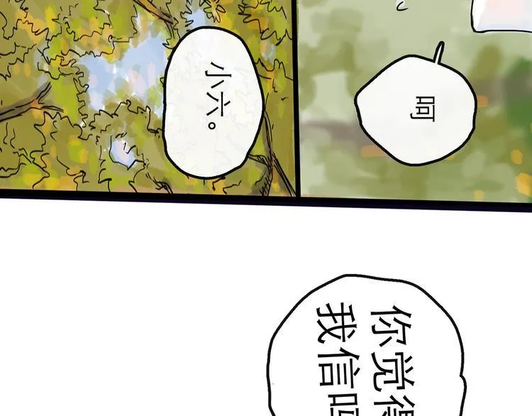 第9话 破绽 第133页