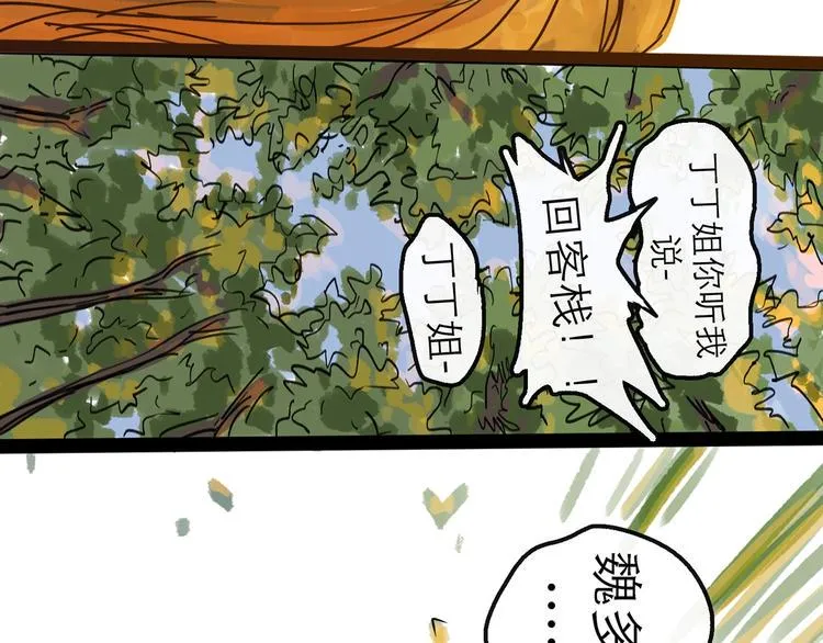 第9话 破绽 第136页