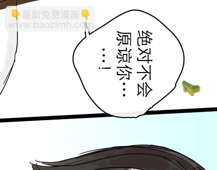 第9话 破绽 第140页