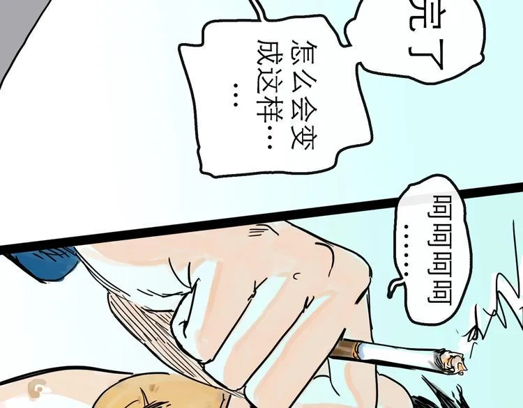 第9话 破绽 第142页